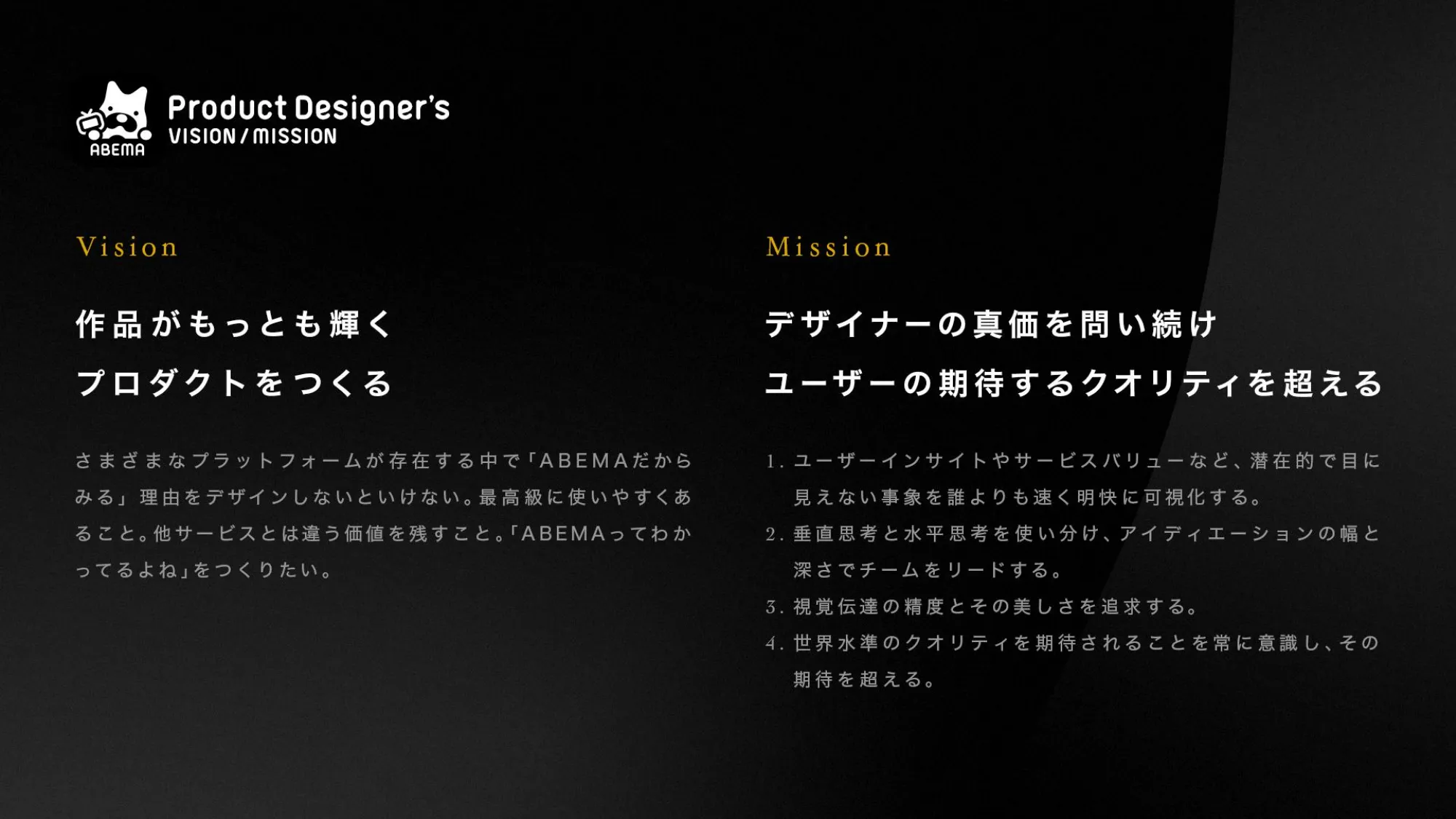 ABEMAの進化 – 複雑化したコンテンツ構造とUI改善への道 – / abema-ui-improve