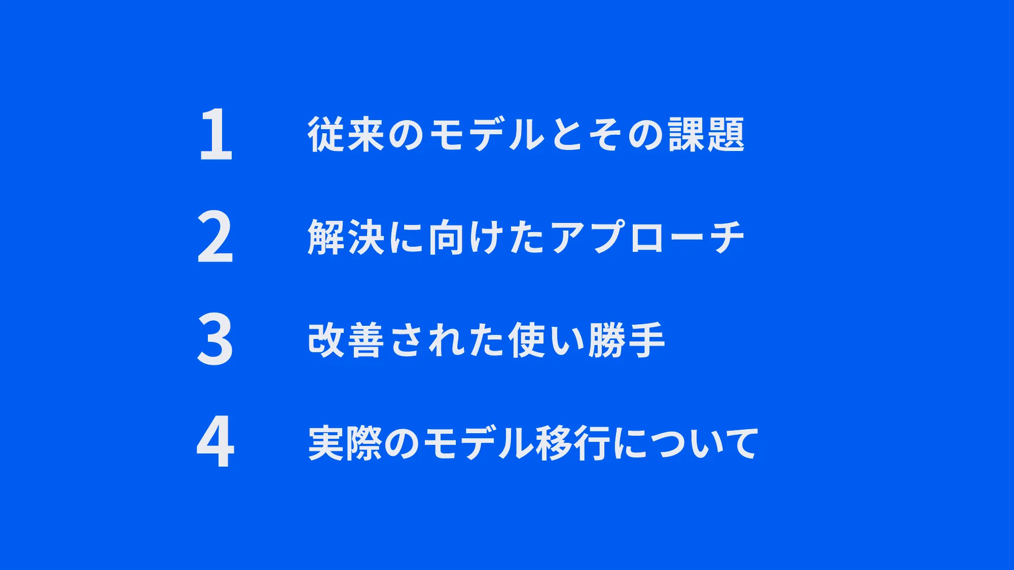 ABEMAの進化 – 複雑化したコンテンツ構造とUI改善への道 – / abema-ui-improve