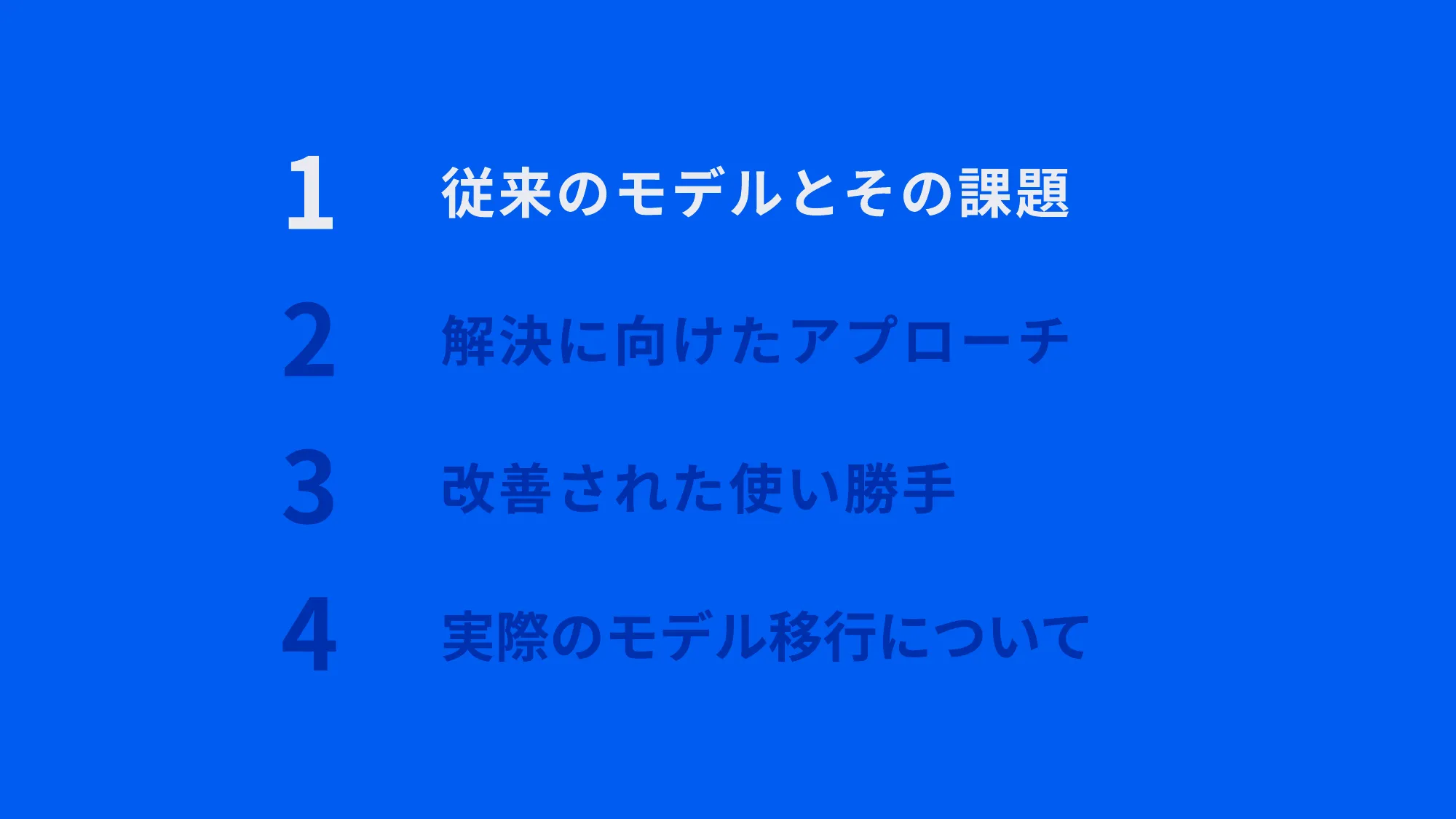 ABEMAの進化 – 複雑化したコンテンツ構造とUI改善への道 – / abema-ui-improve