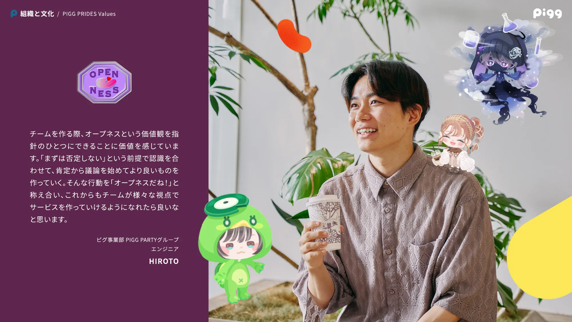 PIGG Culture Deck / 株式会社サイバーエージェント AmebaLIFE事業本部