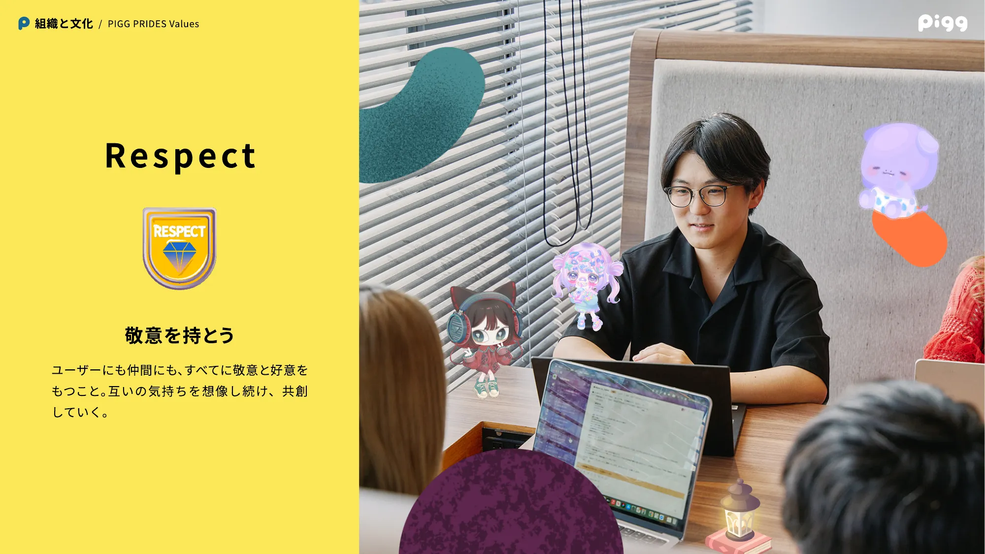 PIGG Culture Deck / 株式会社サイバーエージェント AmebaLIFE事業本部