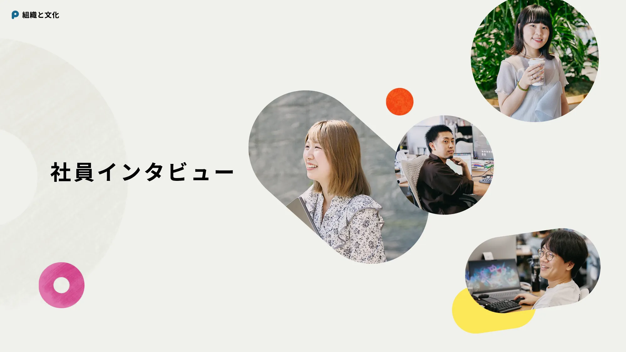 PIGG Culture Deck / 株式会社サイバーエージェント AmebaLIFE事業本部