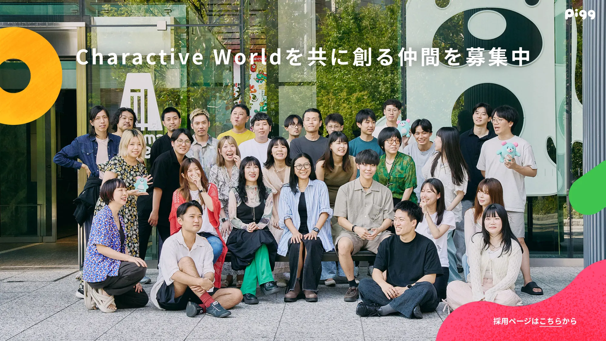 PIGG Culture Deck / 株式会社サイバーエージェント AmebaLIFE事業本部