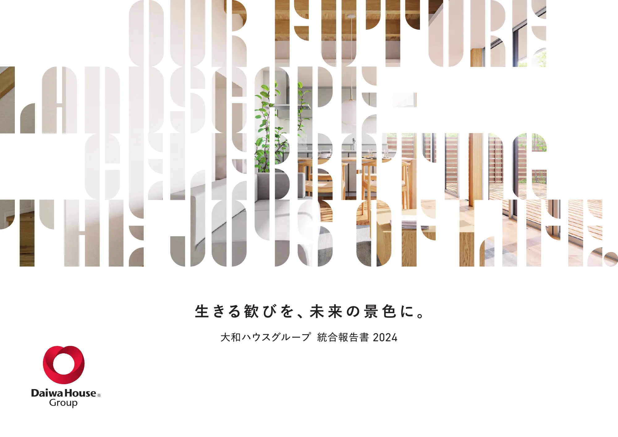 大和ハウスグループ 統合報告書 2024