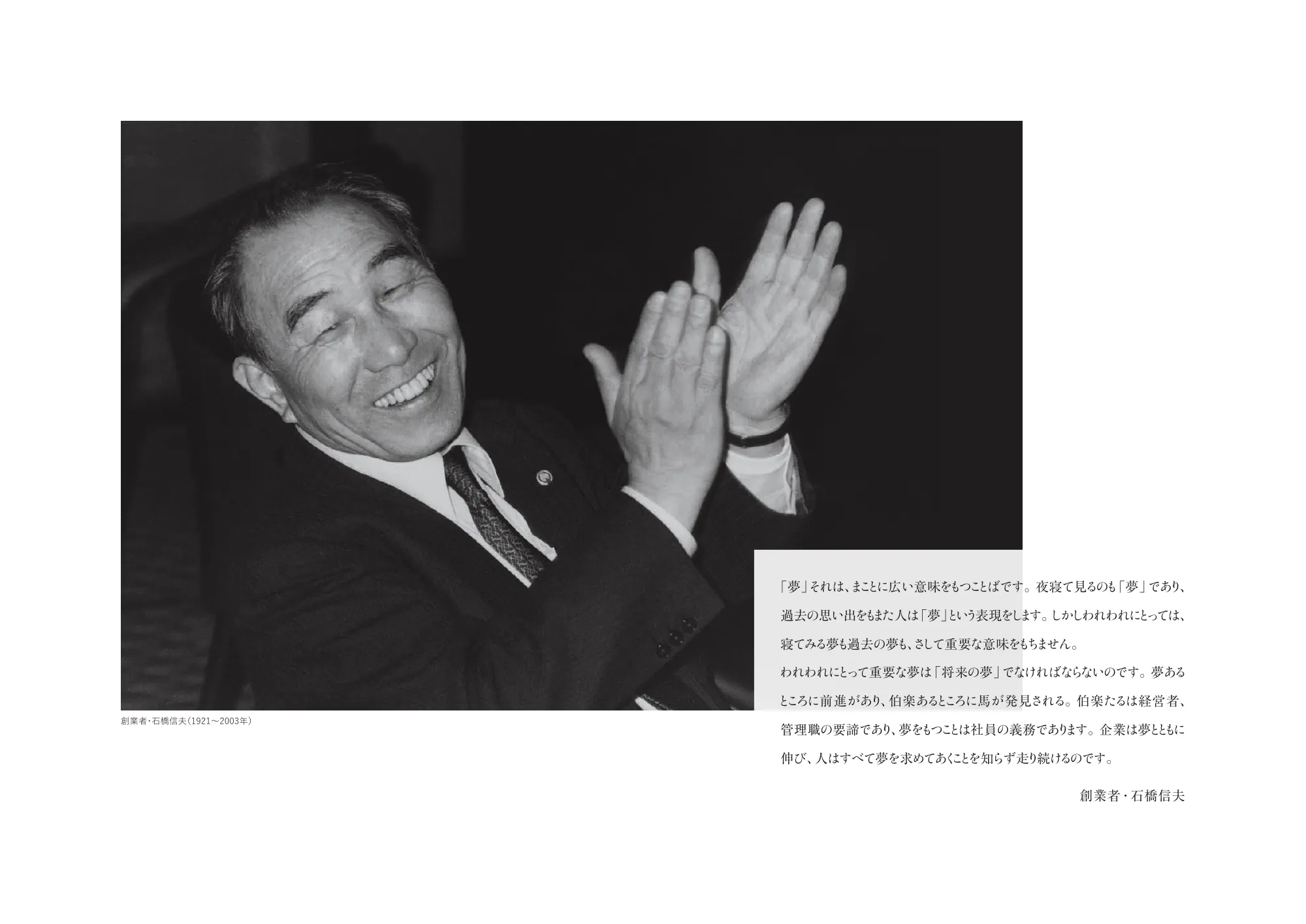 大和ハウスグループ 統合報告書 2024