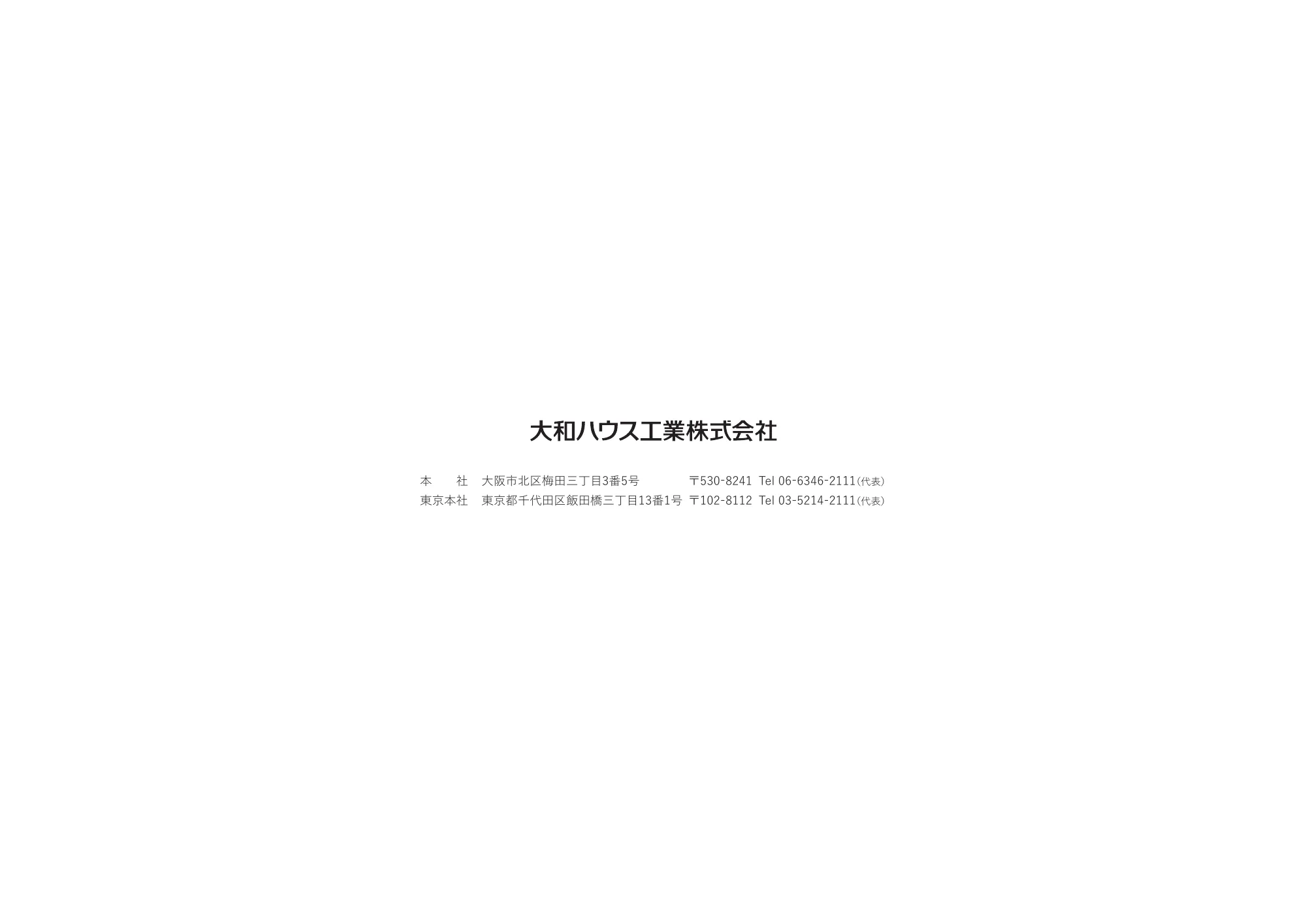 大和ハウスグループ 統合報告書 2024