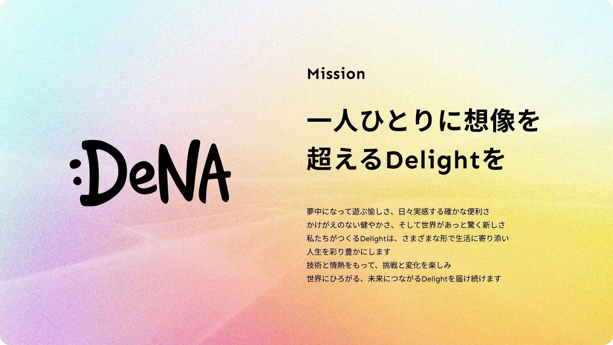 DeNAヘルスケア事業部 カルチャーデッキ