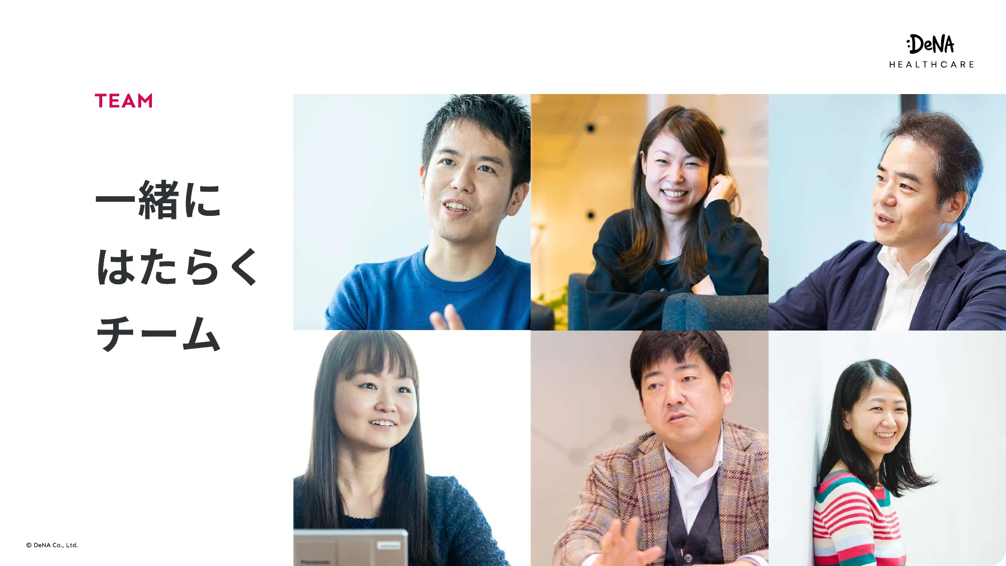 DeNAヘルスケア事業部 カルチャーデッキ
