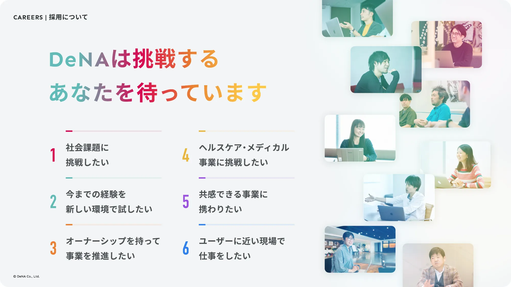 DeNAヘルスケア事業部 カルチャーデッキ