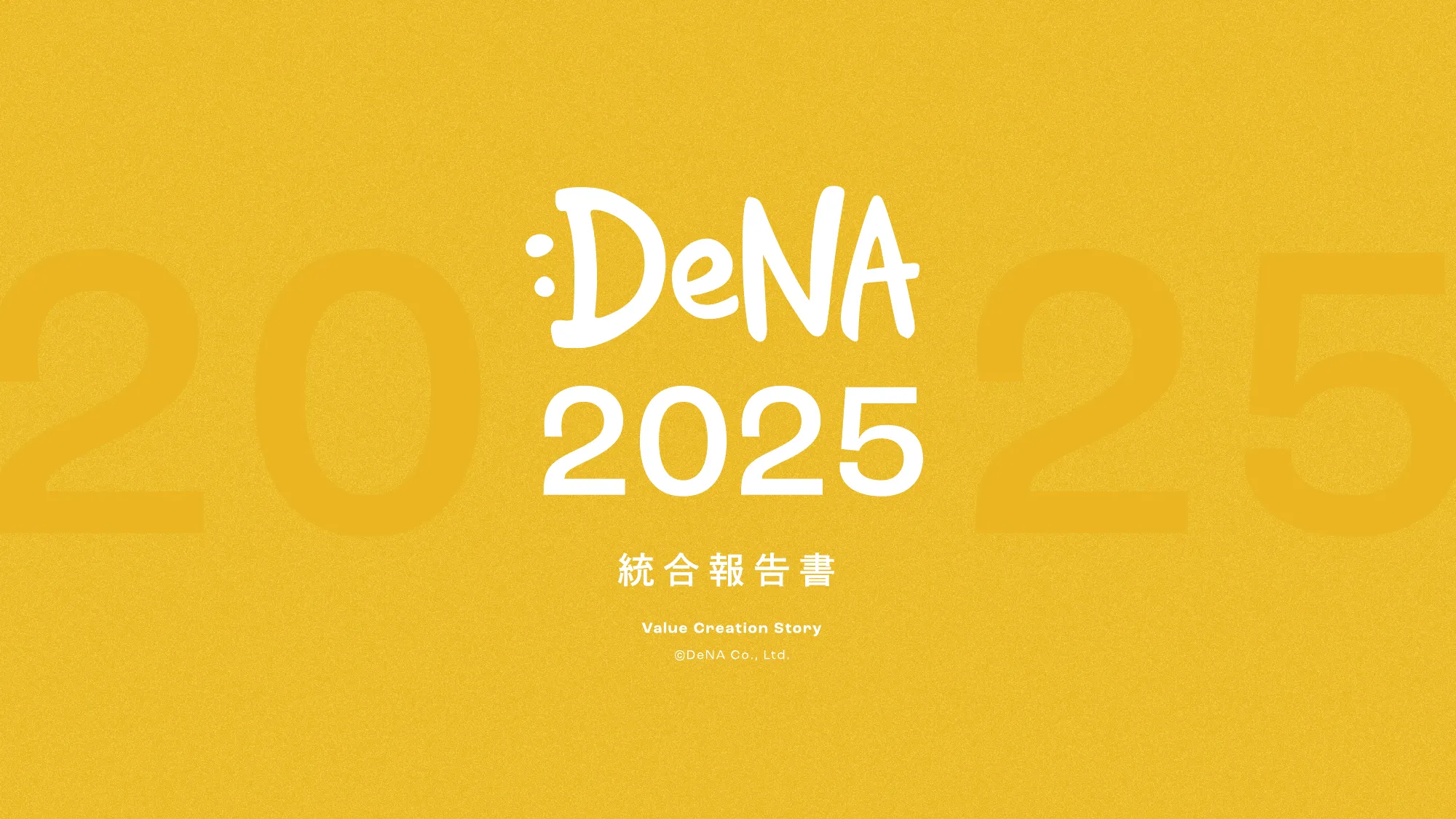 DeNA 2025 統合報告書｜株式会社ディー・エヌ・エー