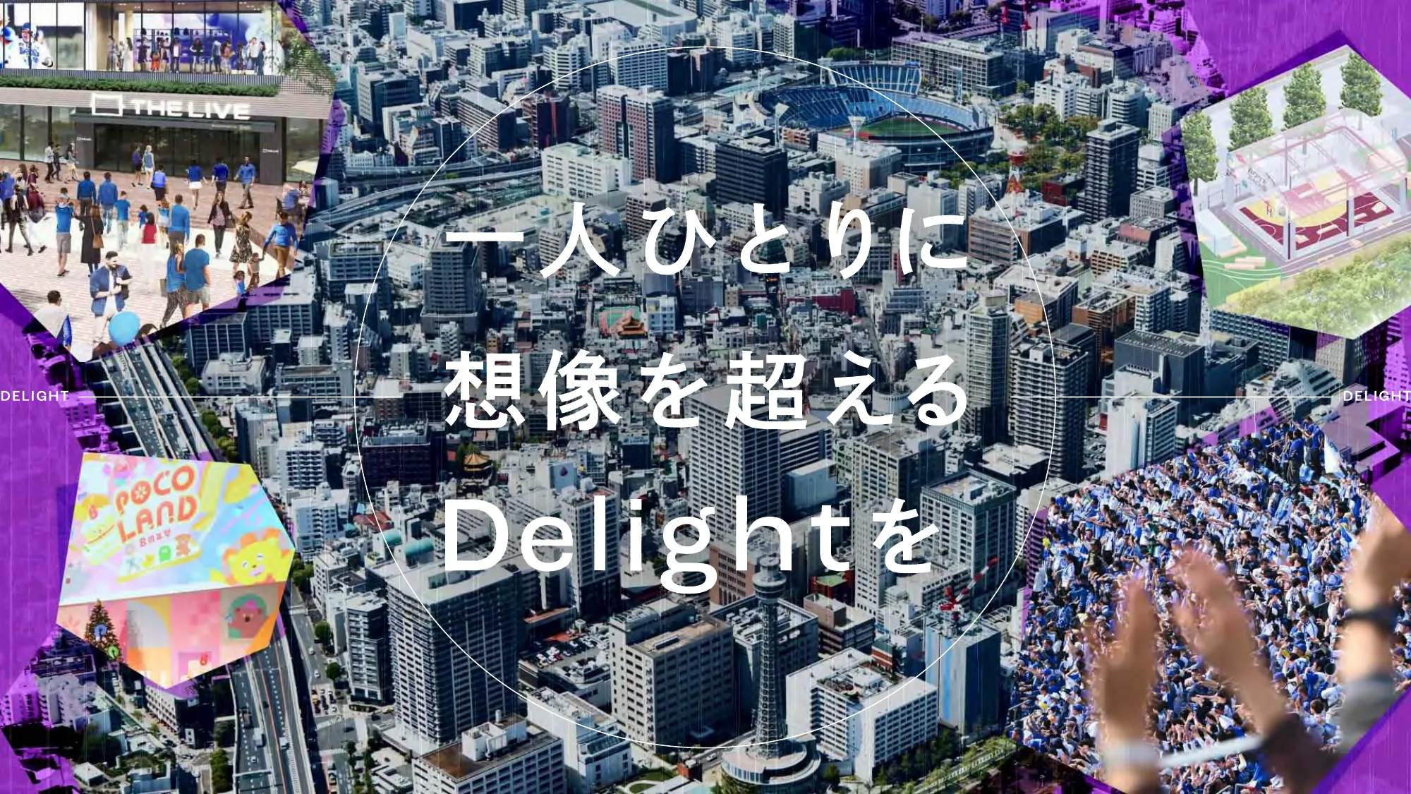 DeNA 2025 統合報告書｜株式会社ディー・エヌ・エー