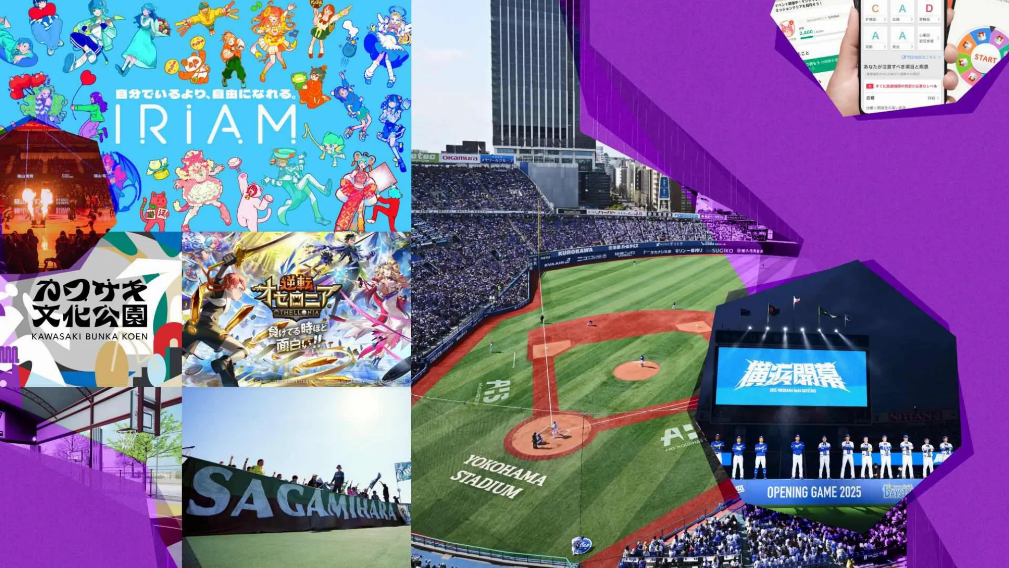 DeNA 2025 統合報告書｜株式会社ディー・エヌ・エー