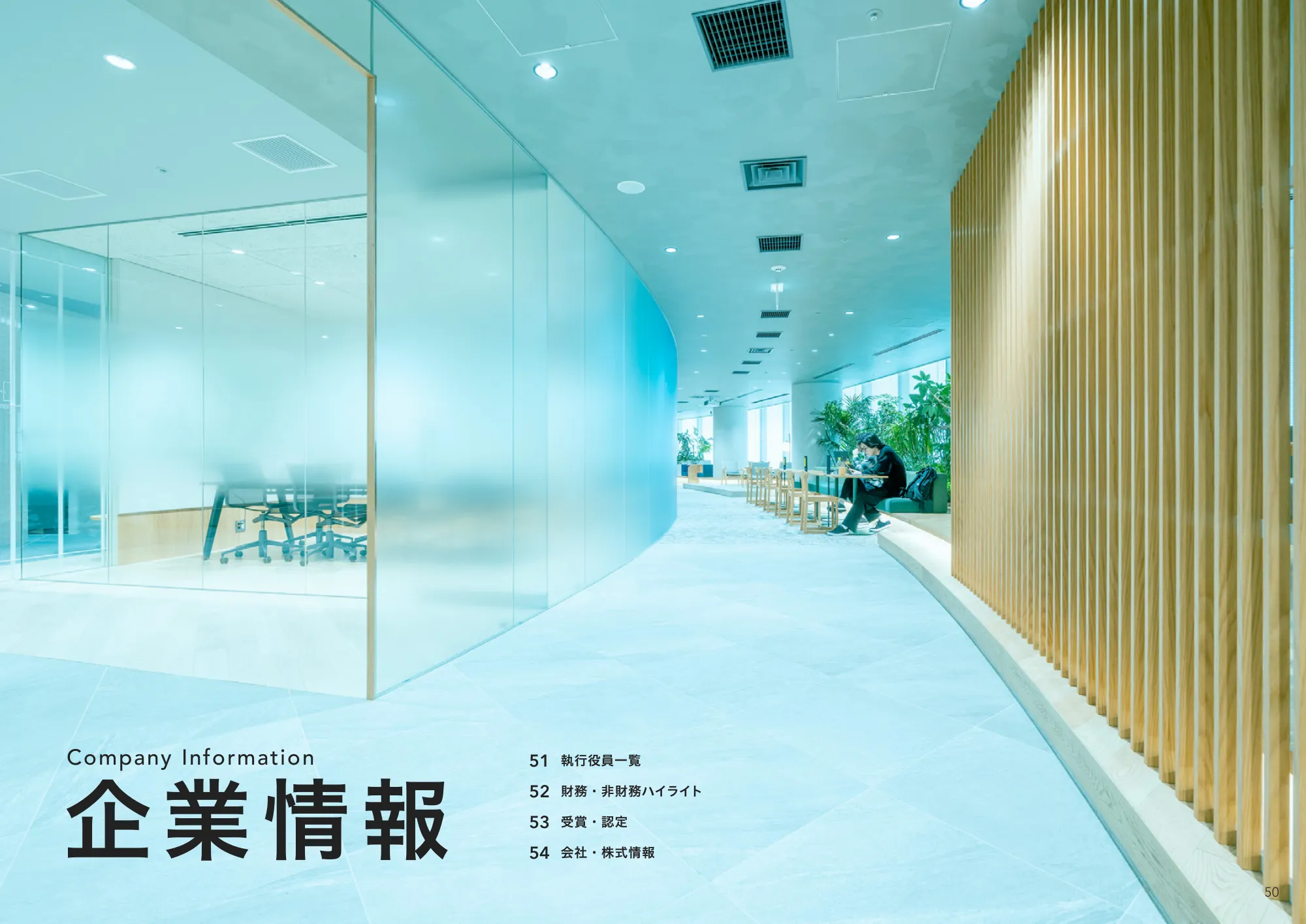 統合レポート2025｜株式会社電通デジタル