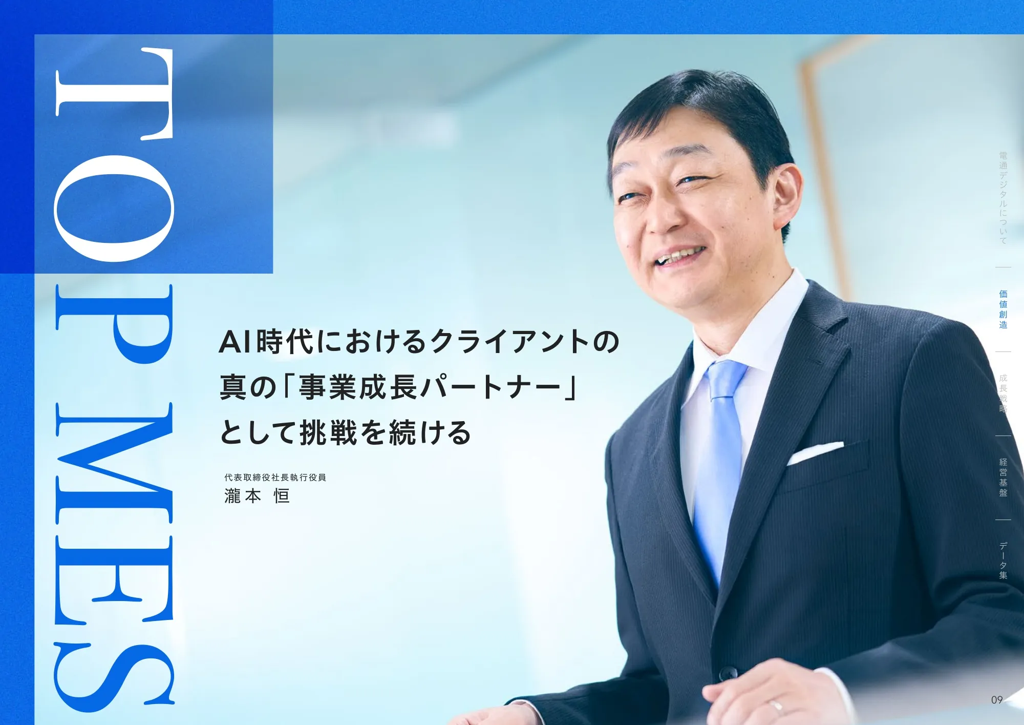 Dentsu Digital 통합 보고서 2026