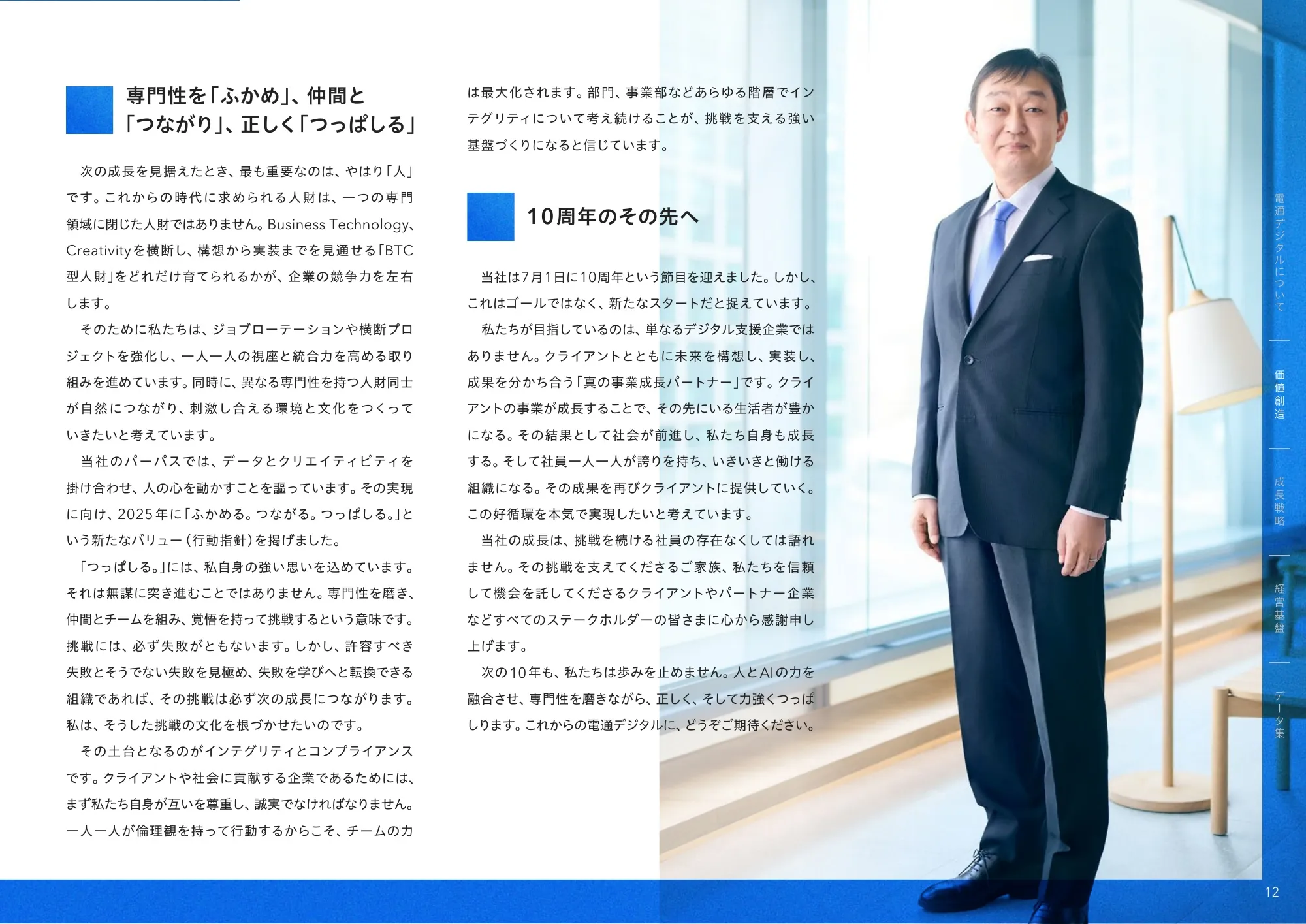 Dentsu Digital 통합 보고서 2026
