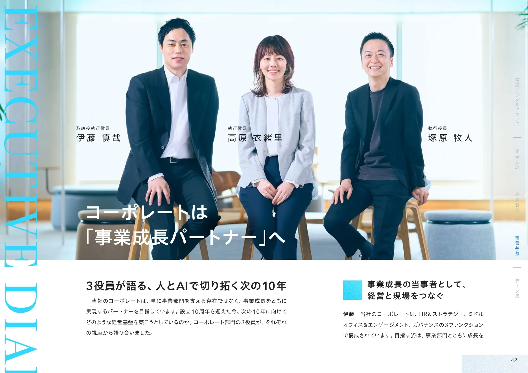 Dentsu Digital 통합 보고서 2026