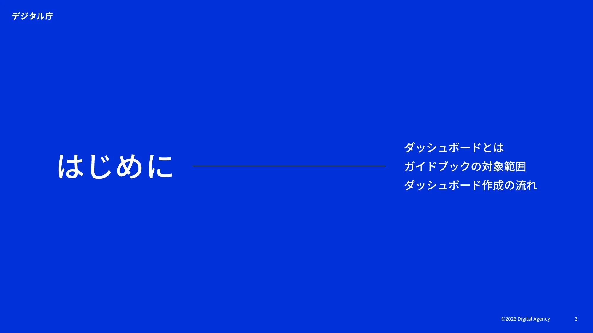 仪表板设计实用指南｜数字厅