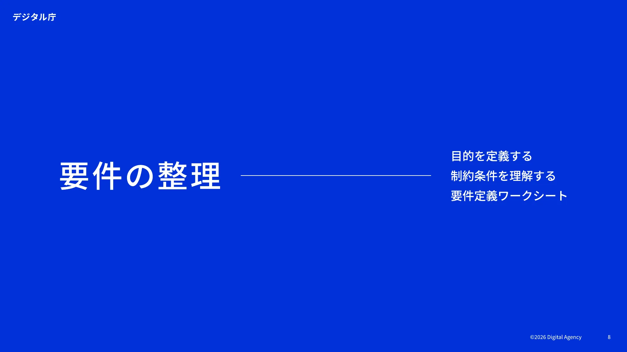 ダッシュボードデザインの 実践ガイドブック｜デジタル庁