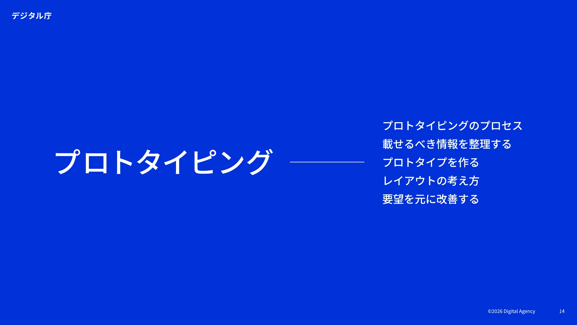 ダッシュボードデザインの 実践ガイドブック｜デジタル庁