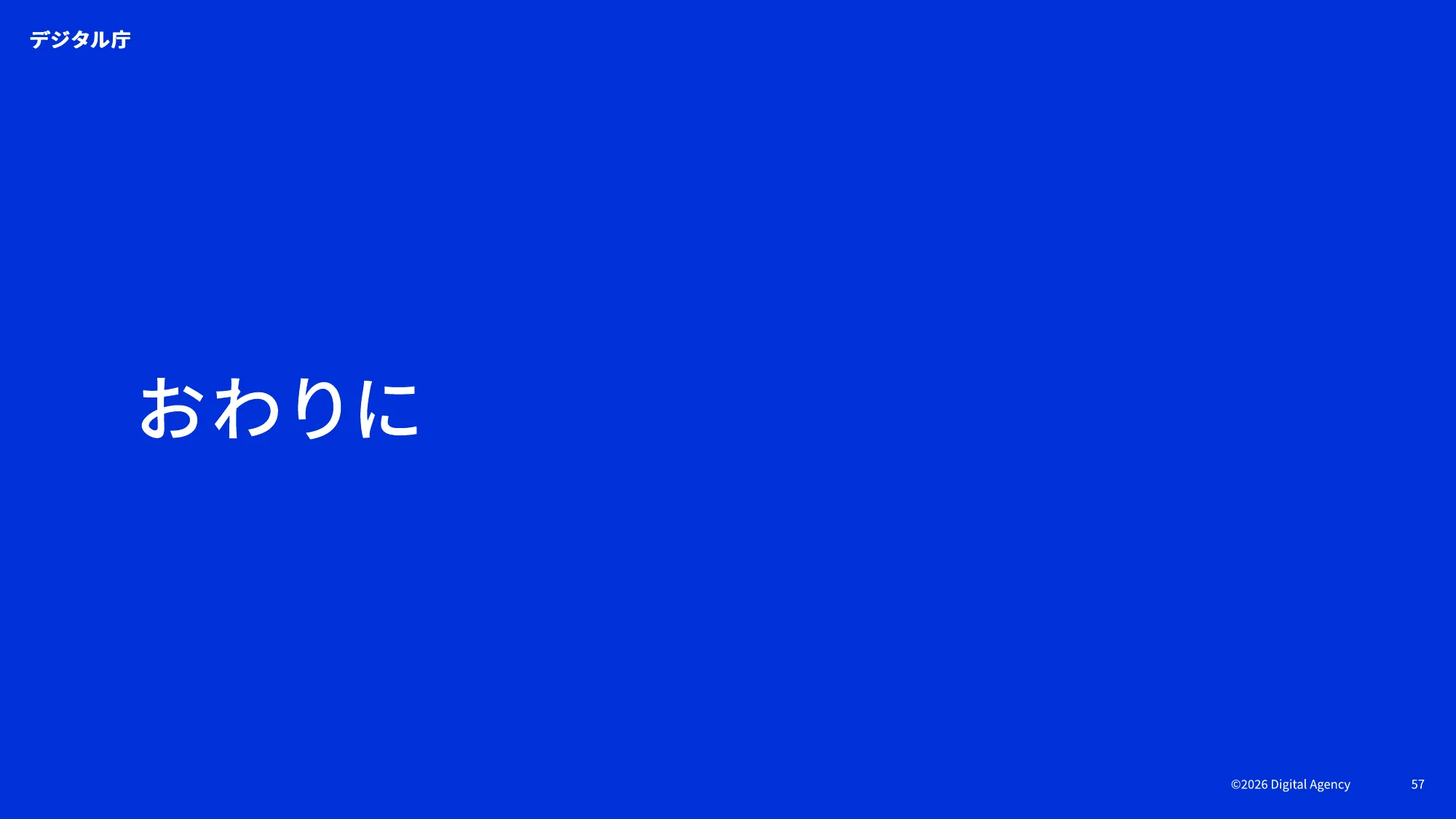 ダッシュボードデザインの 実践ガイドブック｜デジタル庁