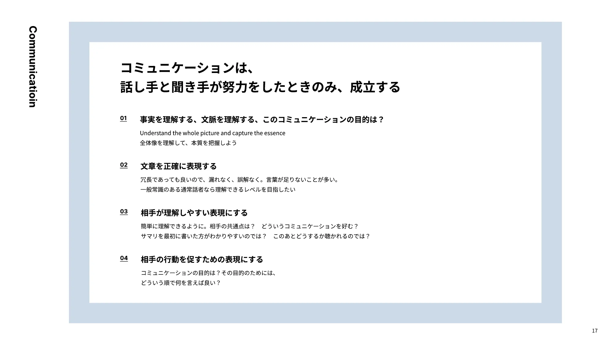 株式会社アーリーリフレクション Culture Deck