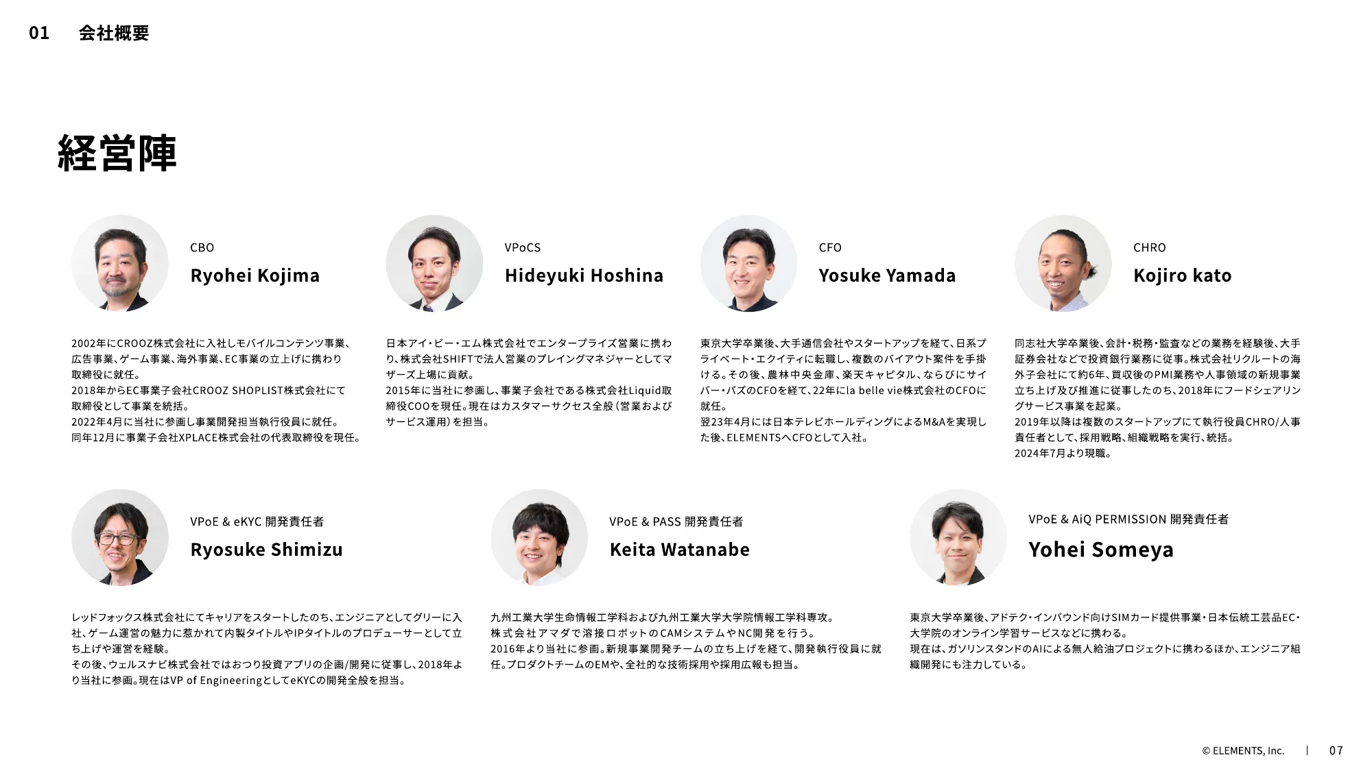 ELEMENTS CULTURE DECK