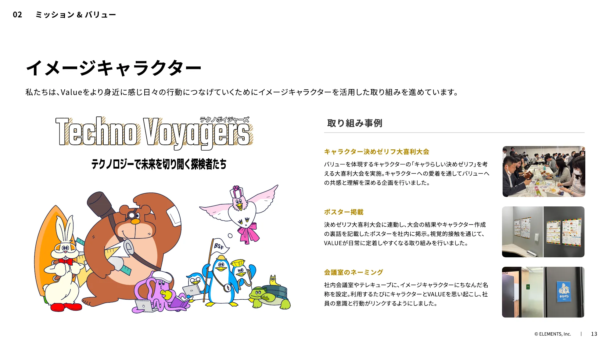 ELEMENTS CULTURE DECK