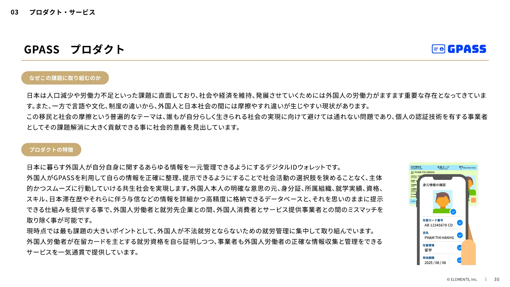 ELEMENTS CULTURE DECK