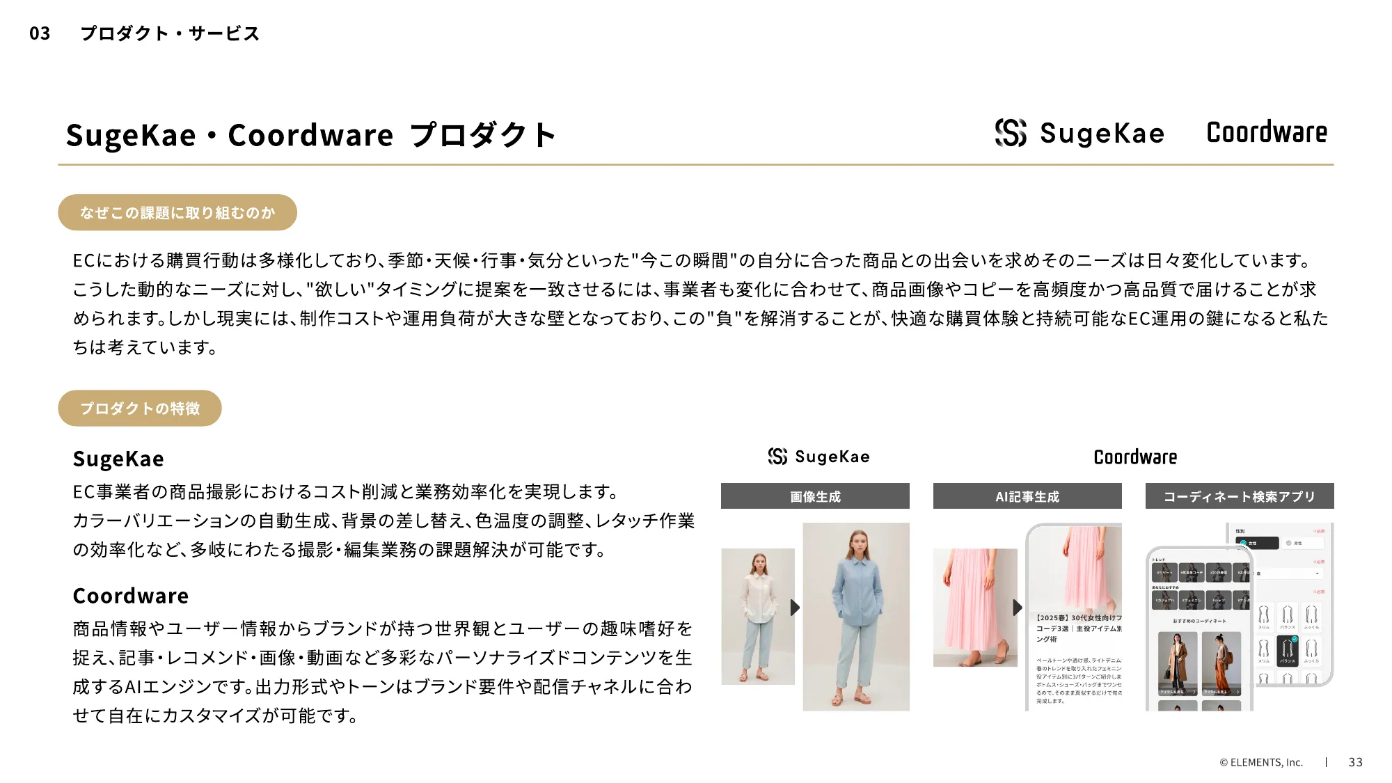 ELEMENTS CULTURE DECK