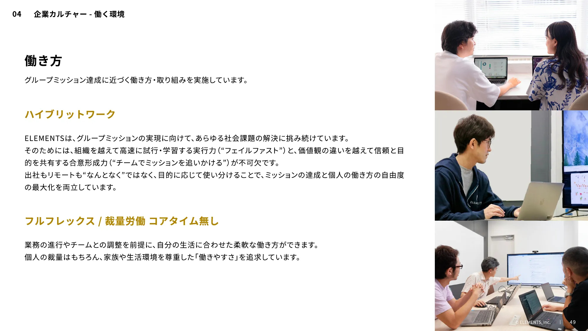 ELEMENTS CULTURE DECK