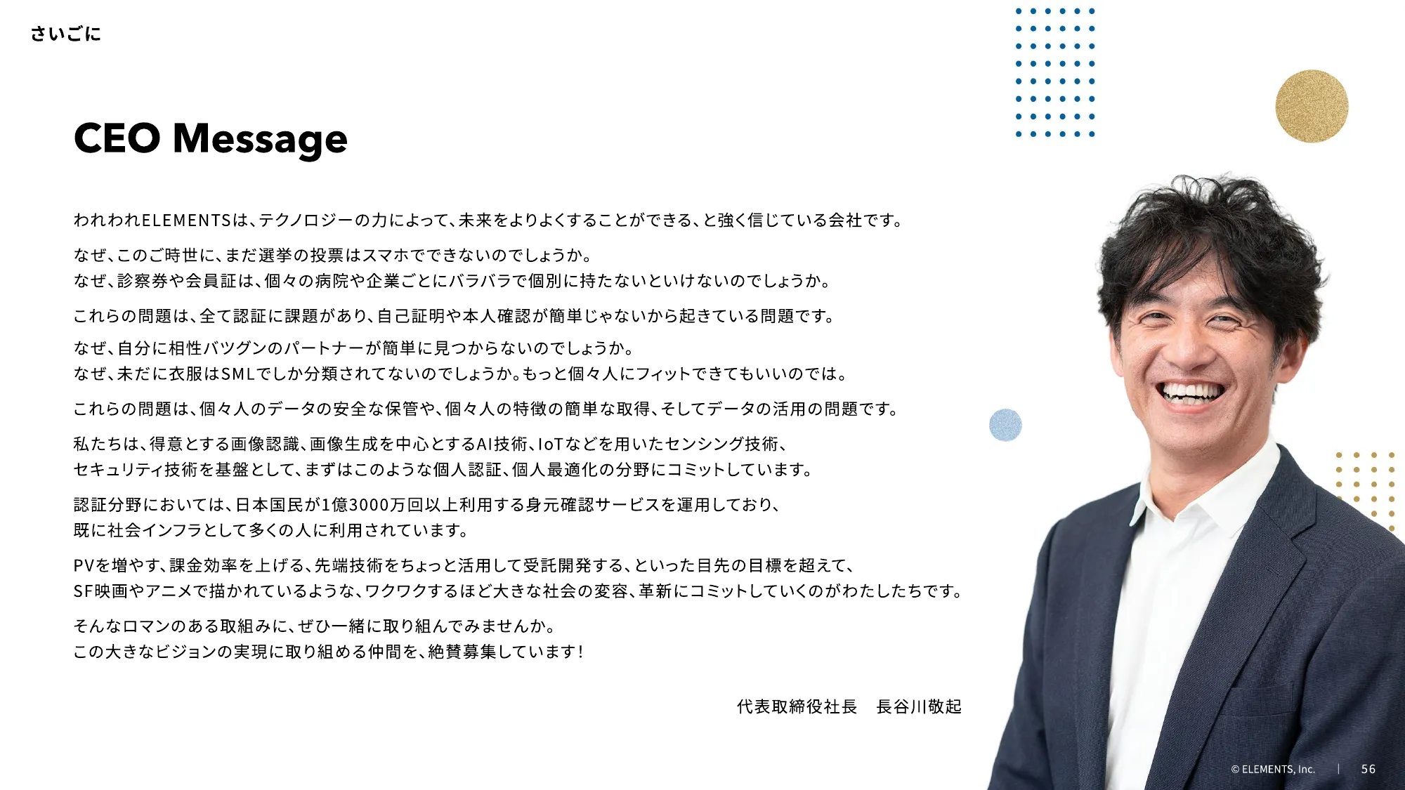 ELEMENTS CULTURE DECK