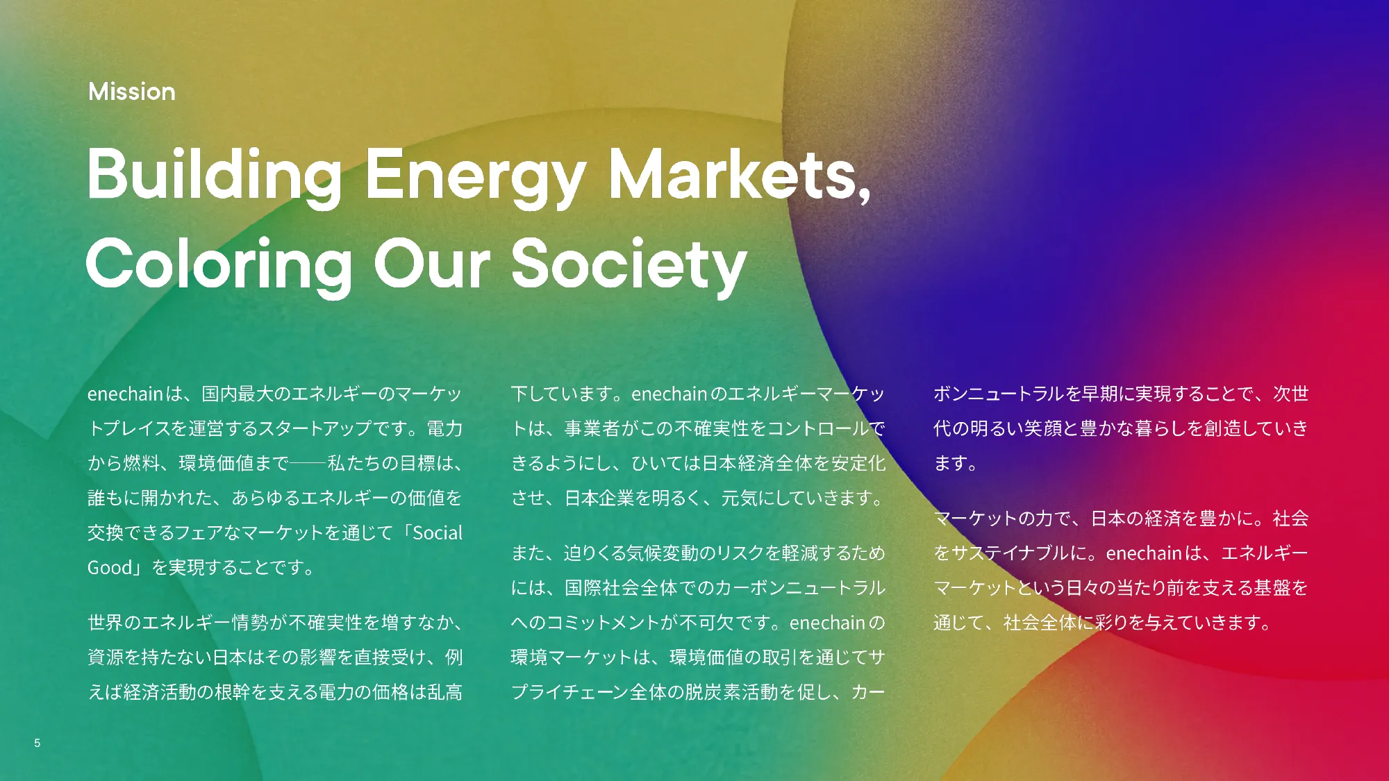 enechain company deck