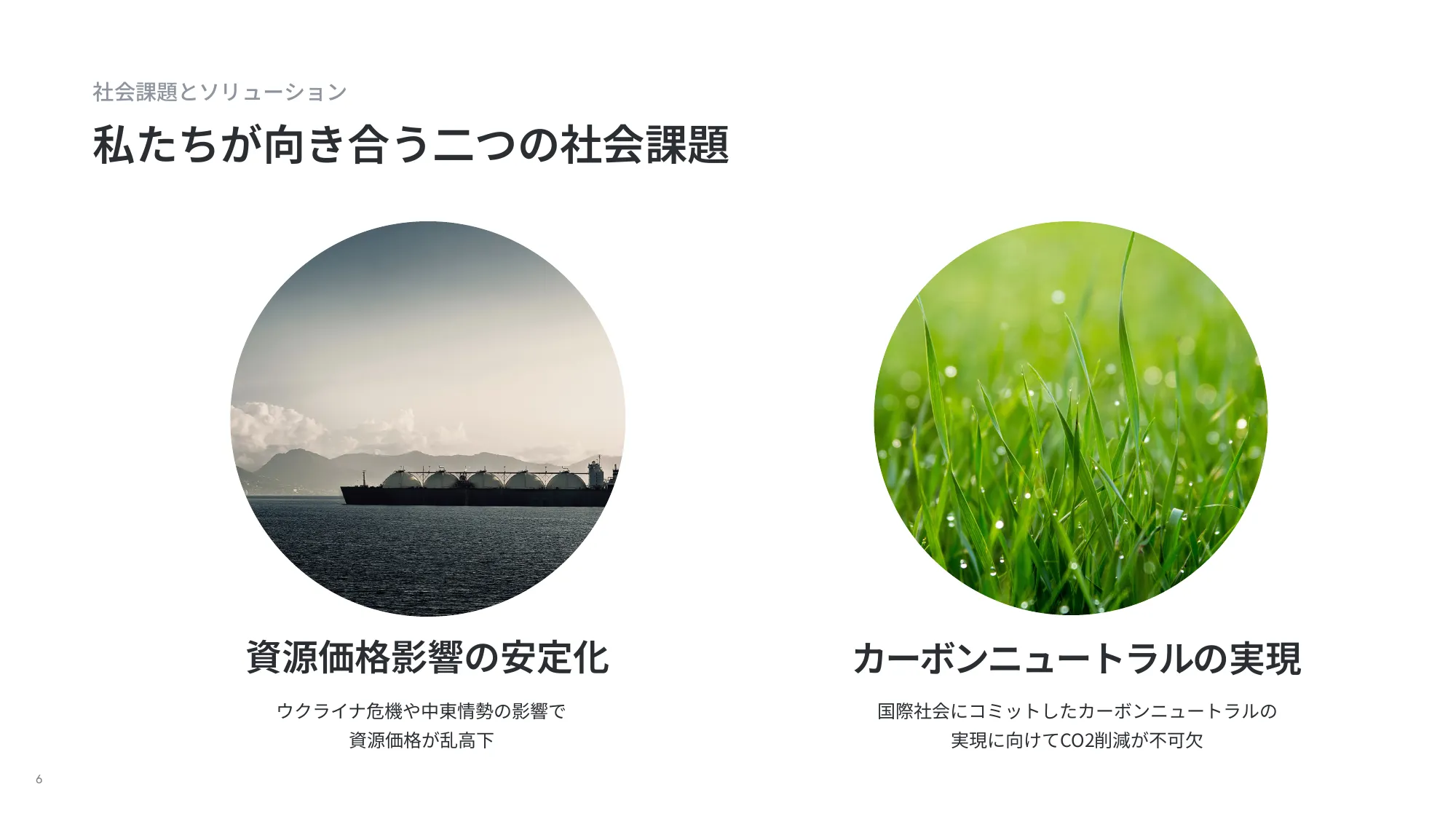 enechain company deck