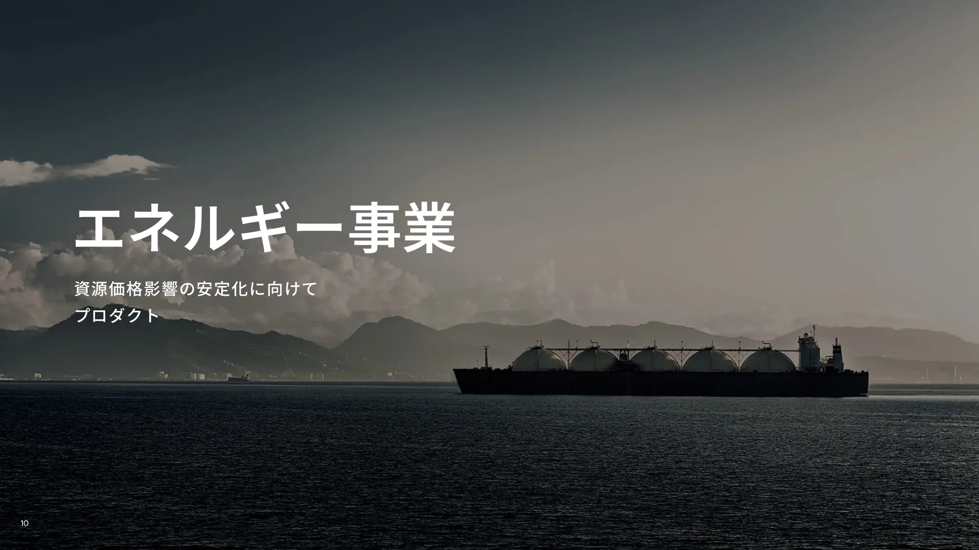 enechain company deck