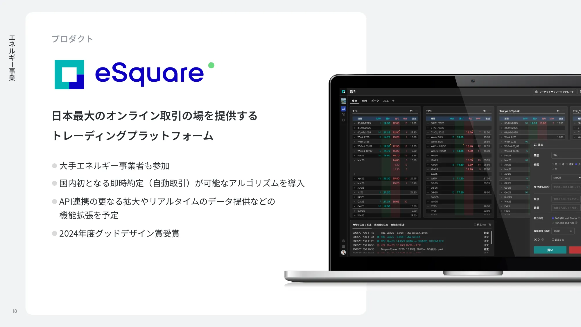 enechain company deck