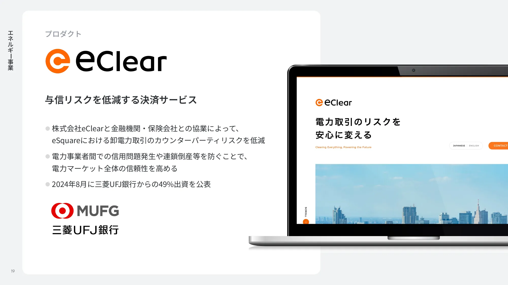 enechain company deck