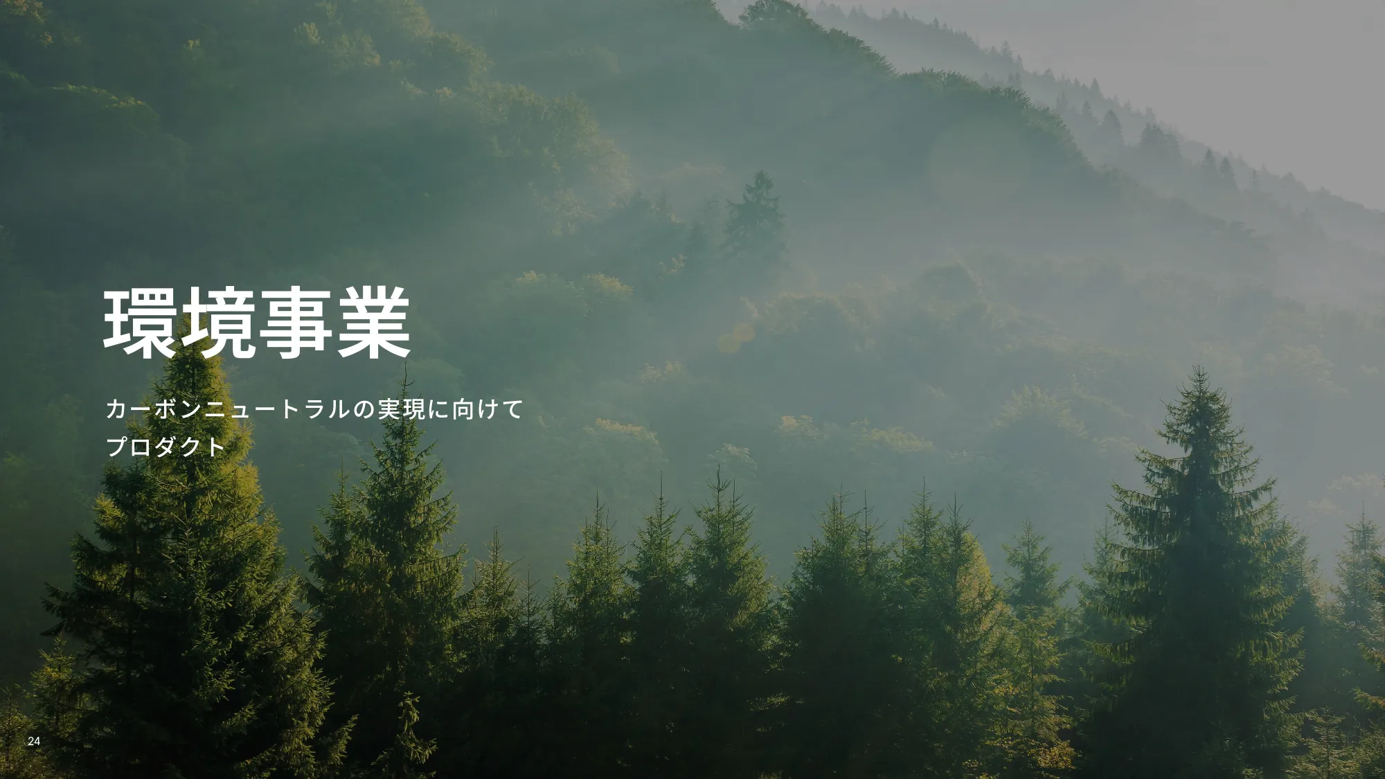 enechain company deck