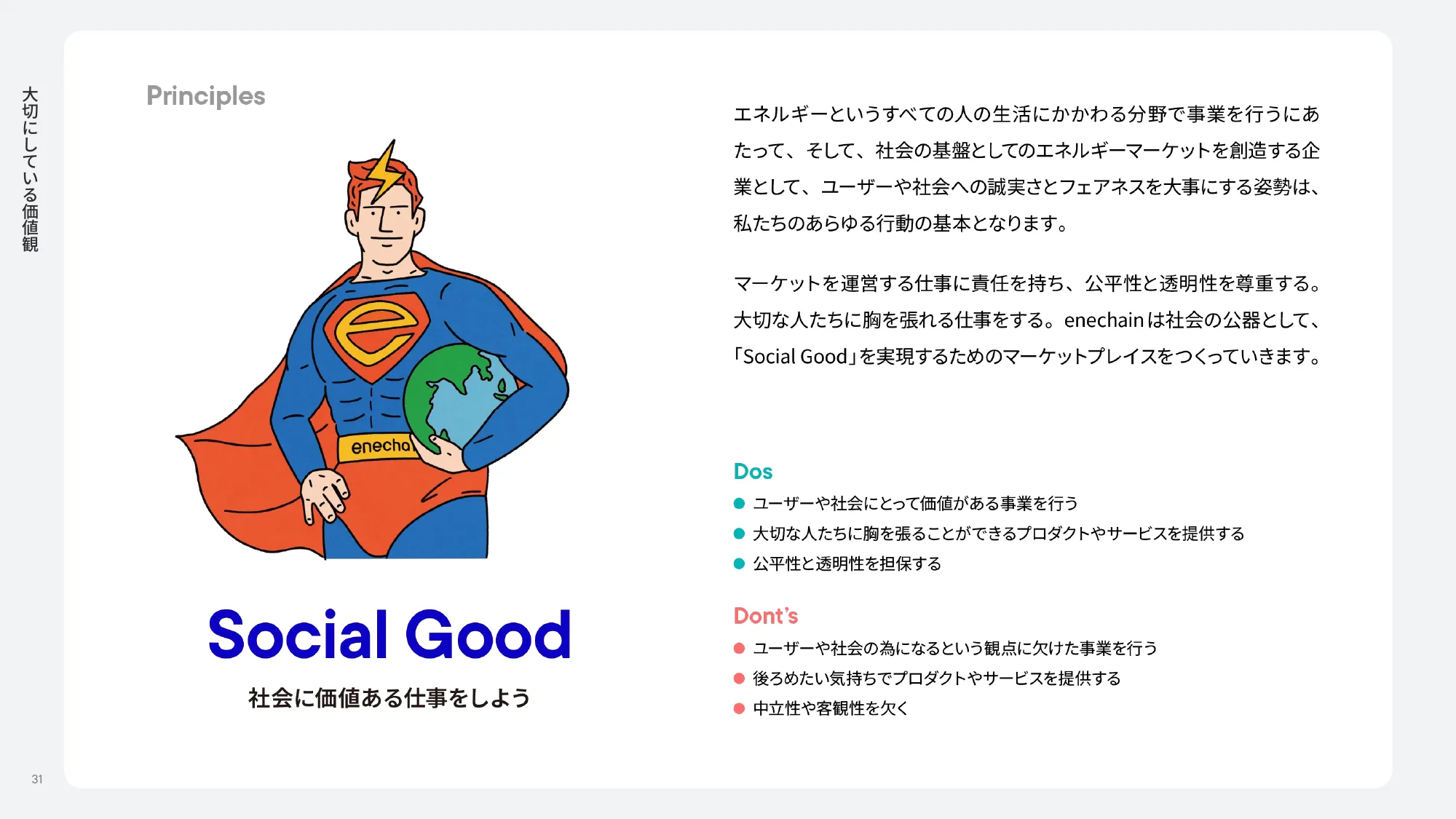 enechain company deck