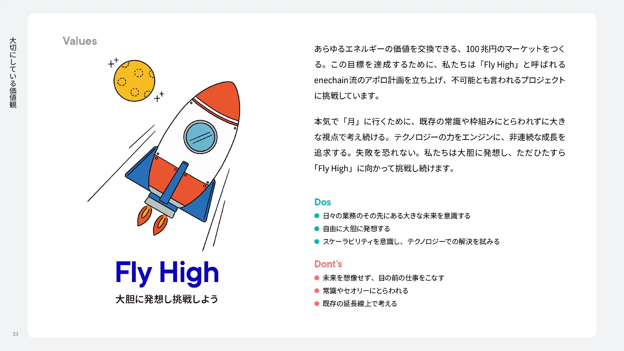 enechain company deck