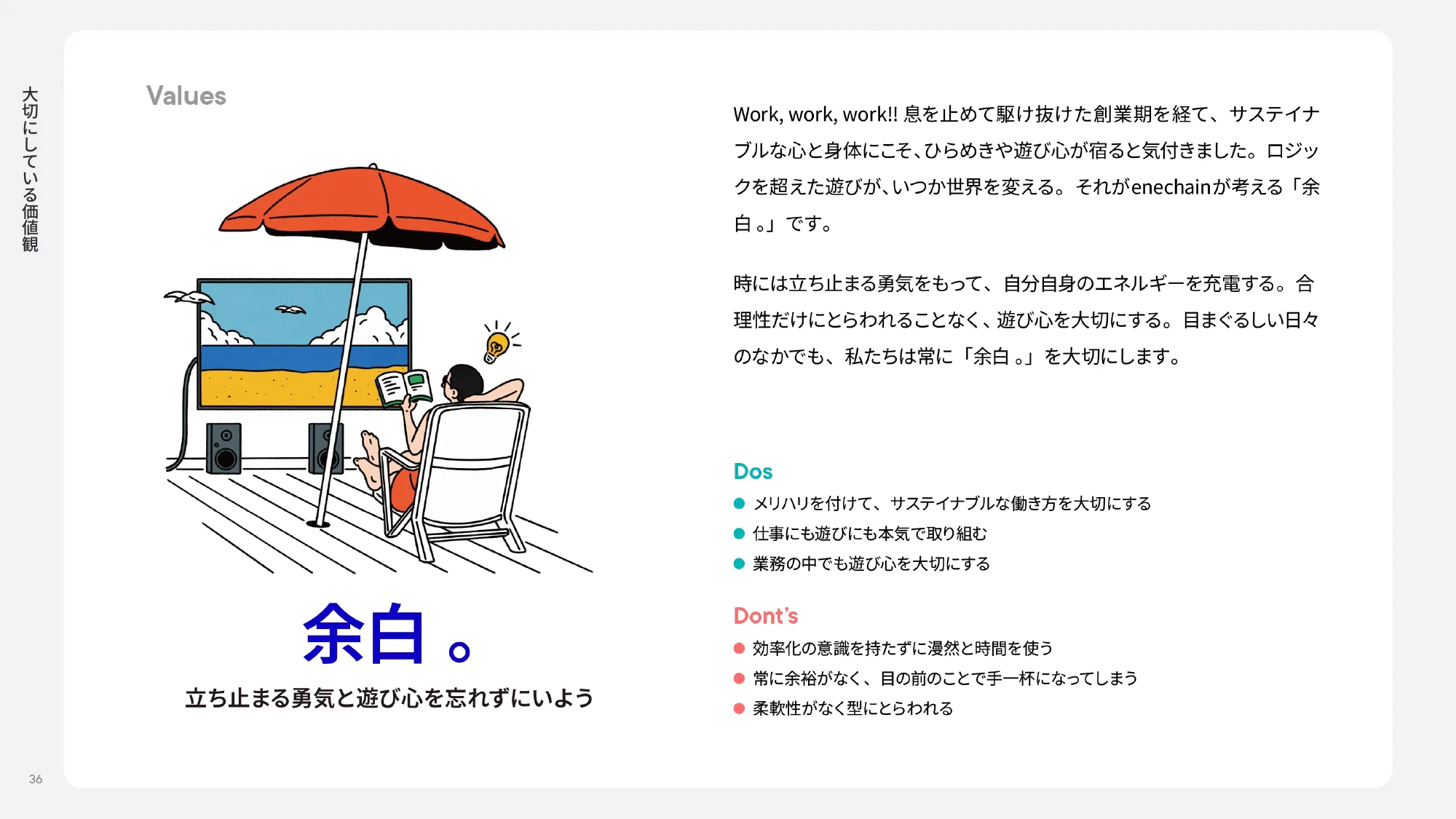 enechain company deck
