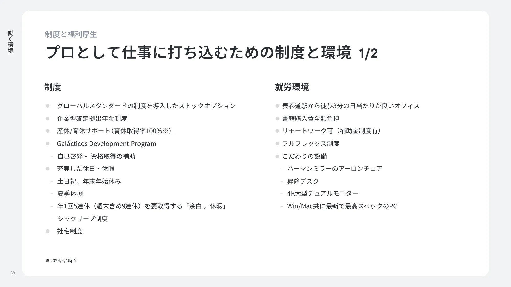 enechain company deck