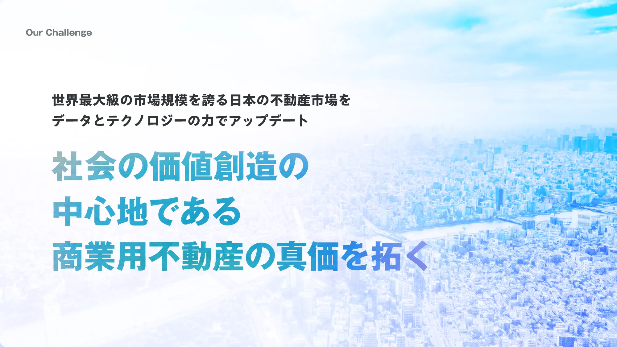 会社説明資料｜株式会社estie