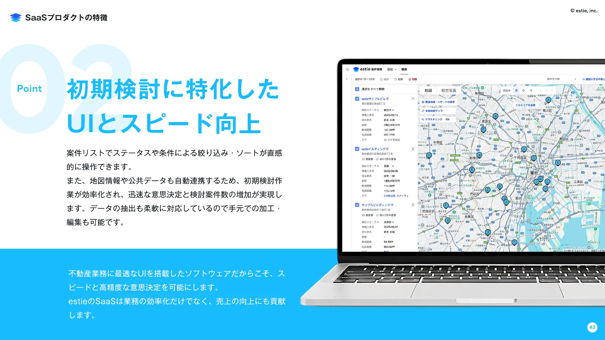 会社説明資料｜株式会社estie / company profile