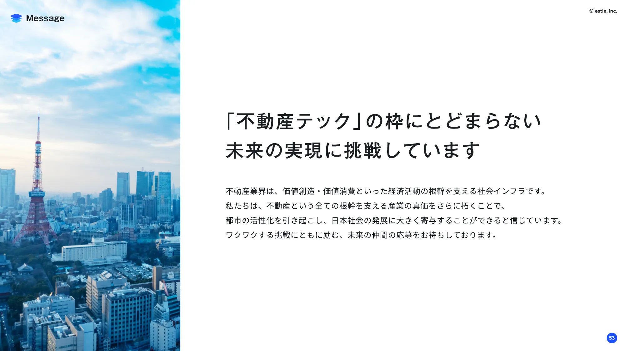 会社説明資料｜株式会社estie / company profile