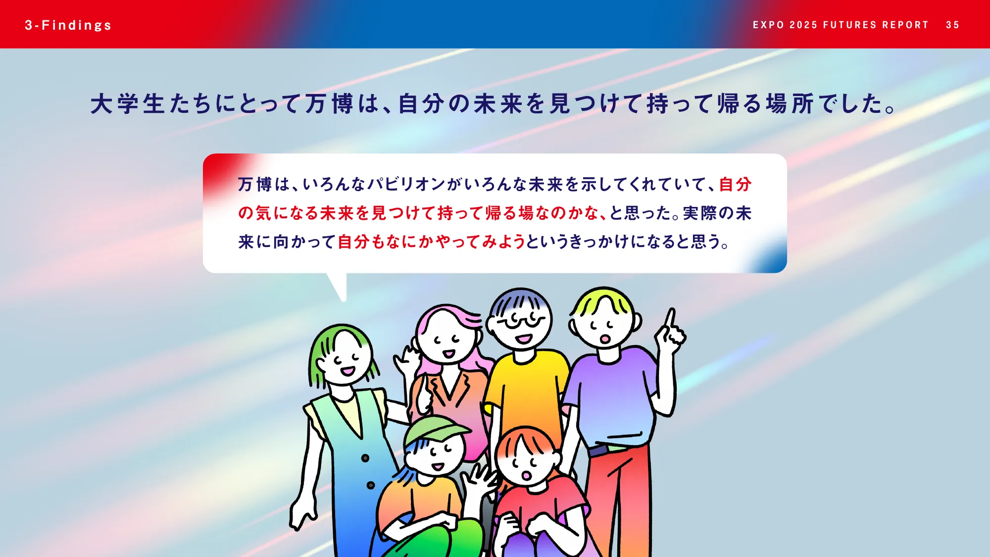 EXPO2025 FUTURES REPORT - 大阪・関西万博で見えた未来の兆しとは-