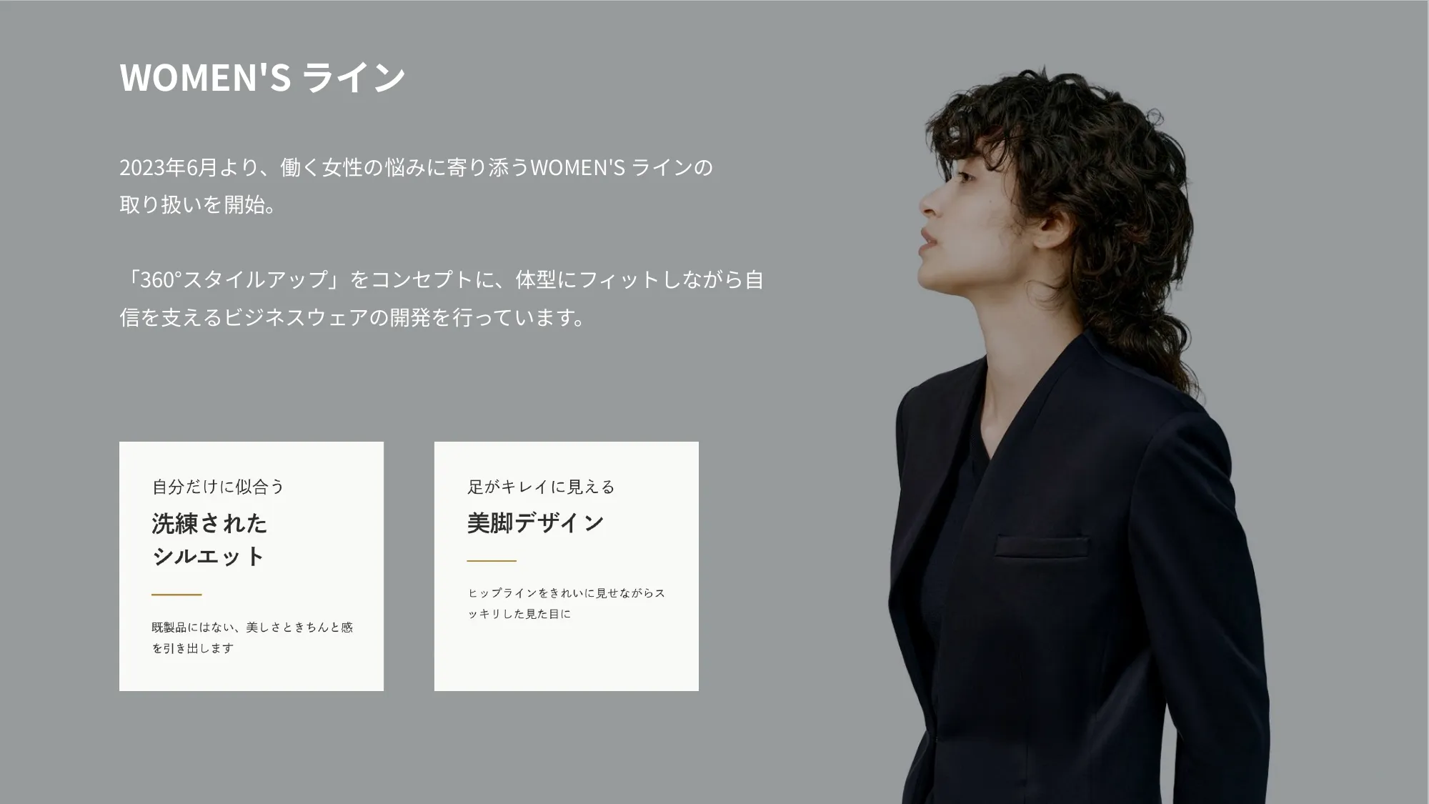 FABRIC TOKYO 公司介绍资料