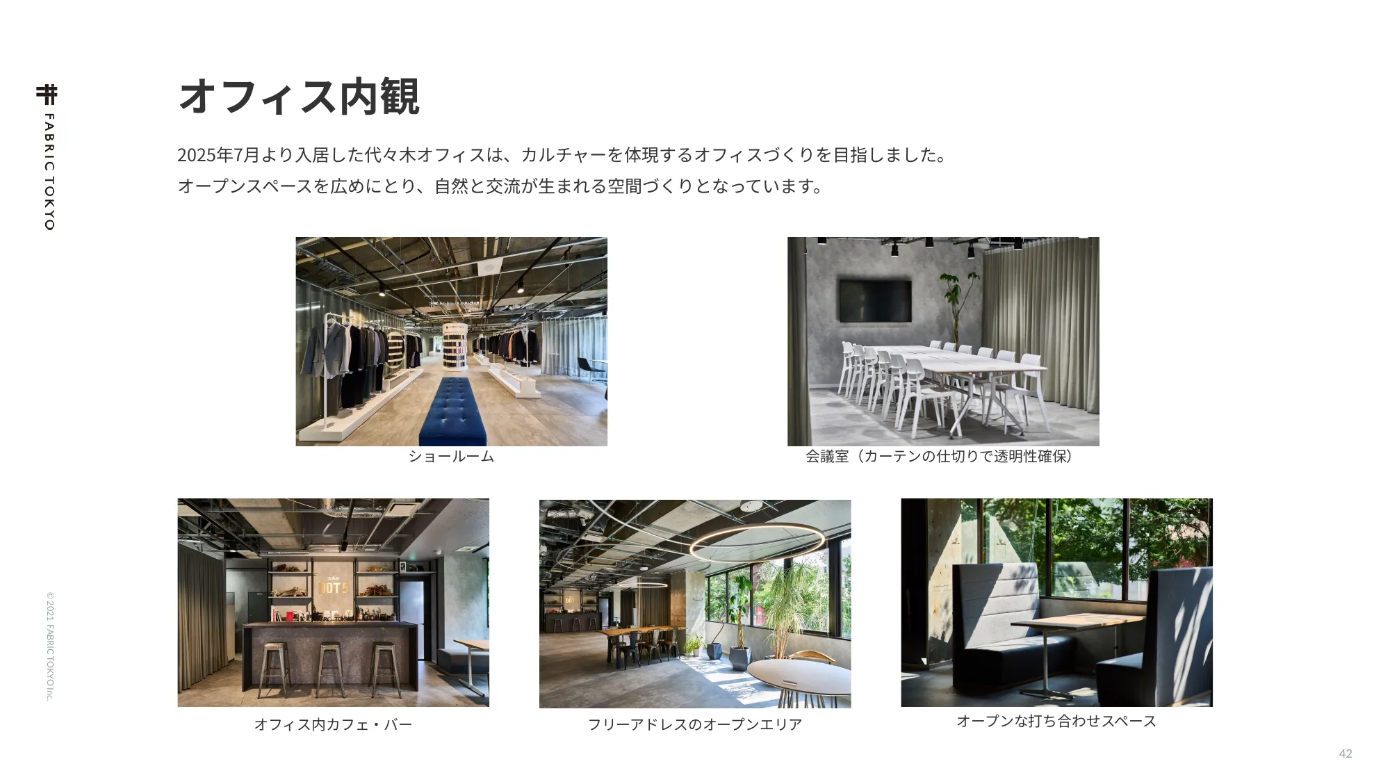 FABRIC TOKYO 公司介绍资料
