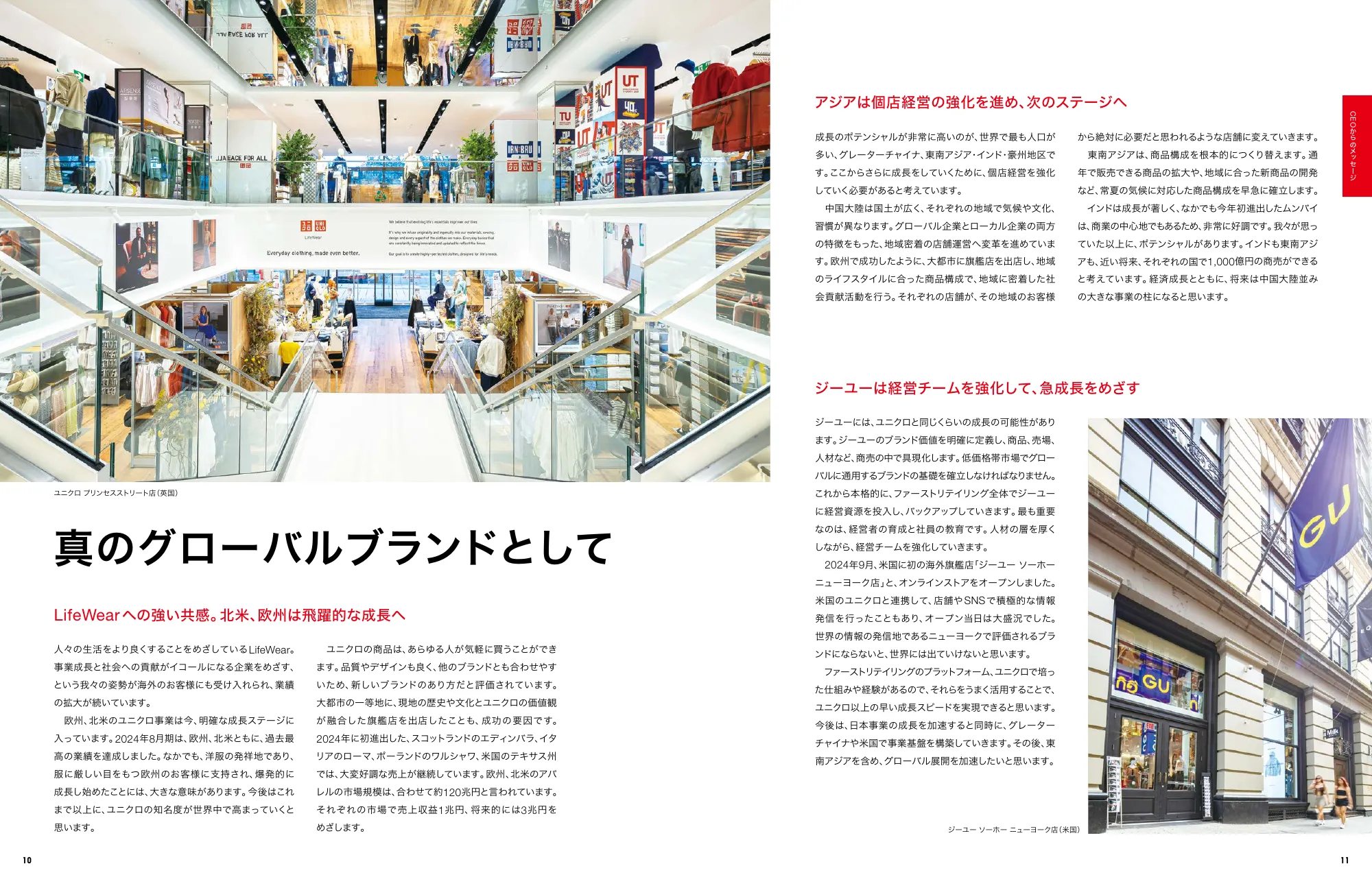 INTEGRATED REPORT 2024｜株式会社ファーストリテイリング