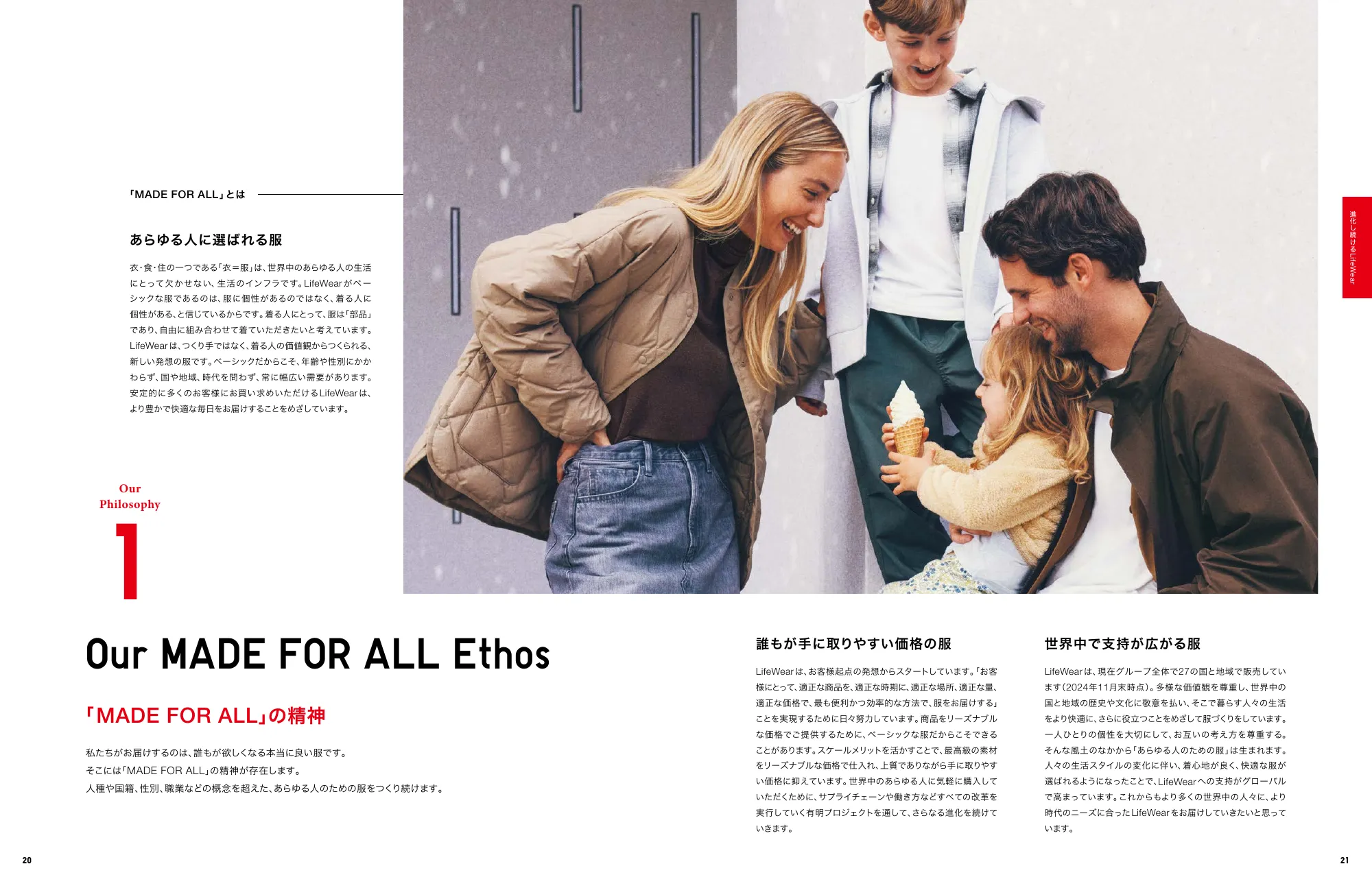 INTEGRATED REPORT 2024｜株式会社ファーストリテイリング