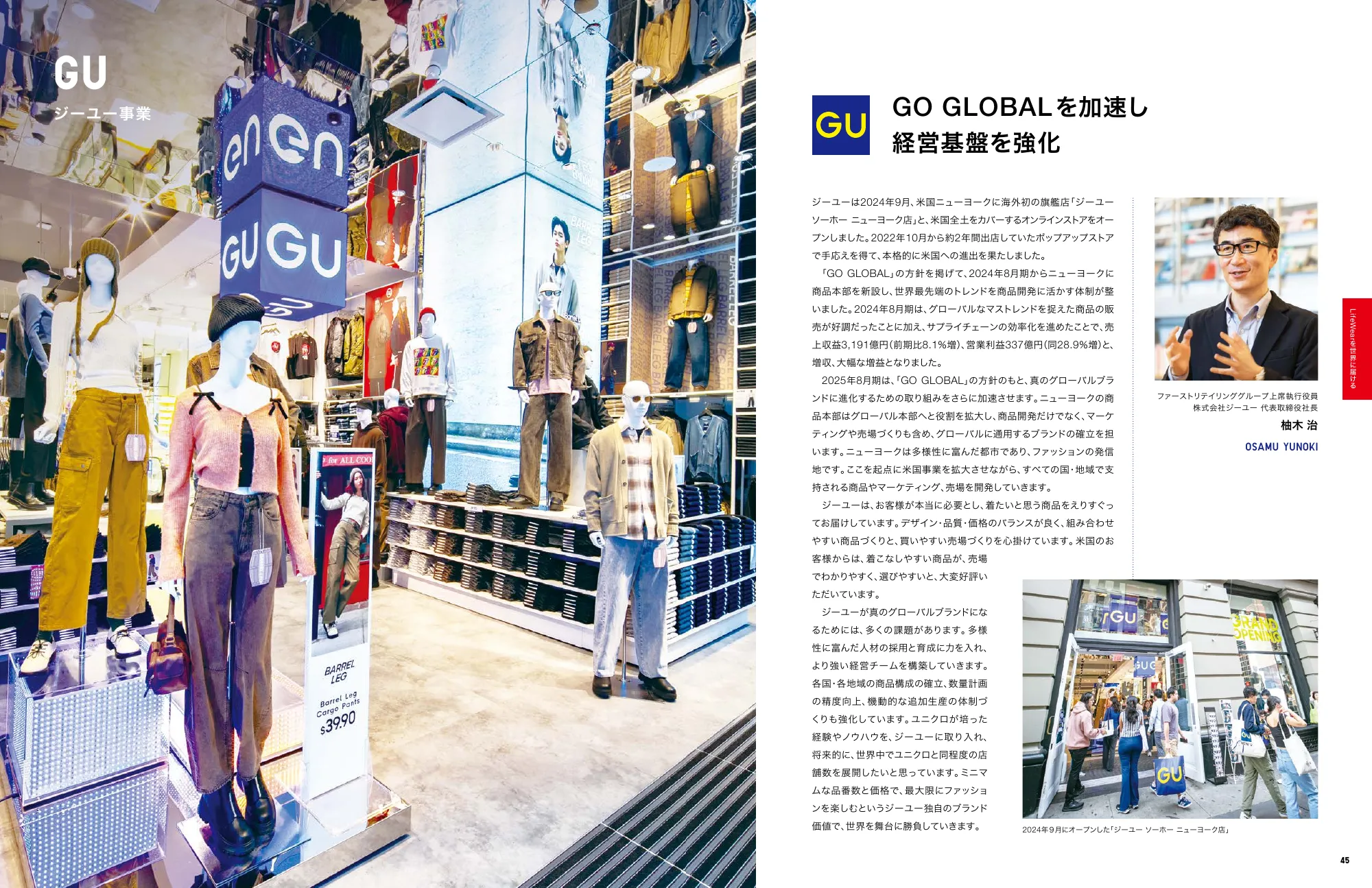 INTEGRATED REPORT 2024｜株式会社ファーストリテイリング